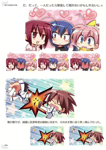 Page 106 of NobleWorks Official Visual Fanbook - preview thumbnail