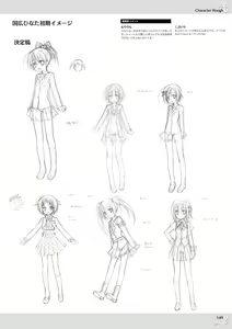 Page 151 of NobleWorks Official Visual Fanbook - preview thumbnail