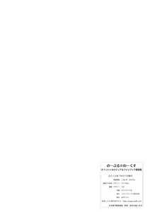 Page 170 of NobleWorks Official Visual Fanbook - preview thumbnail