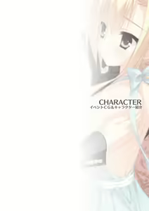 Page 27 of NobleWorks Official Visual Fanbook - preview thumbnail