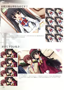 Page 54 of NobleWorks Official Visual Fanbook - preview thumbnail