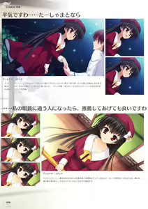 Page 58 of NobleWorks Official Visual Fanbook - preview thumbnail