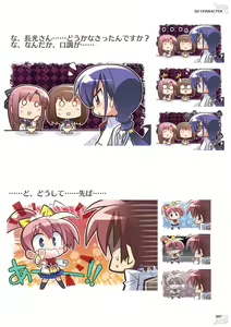 Page 99 of NobleWorks Official Visual Fanbook - preview thumbnail