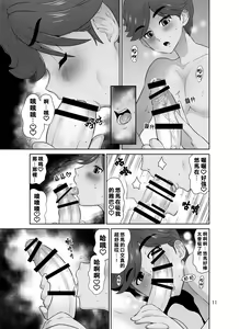 Page 11 of Chouzetsu Bishounen no Tomodachi to Issho ni Onanie Shitetara Itsunomanika Shiteta - preview thumbnail