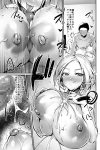Page 19 of Oppai Delivery Himari After - preview thumbnail