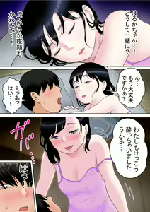 Page 12 of Hitotsu Yane no Shita, Sanshimai to - preview thumbnail