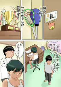Page 27 of Hitotsu Yane no Shita, Sanshimai to - preview thumbnail