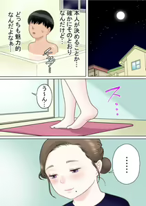 Page 55 of Hitotsu Yane no Shita, Sanshimai to - preview thumbnail