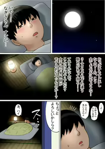 Page 70 of Hitotsu Yane no Shita, Sanshimai to - preview thumbnail