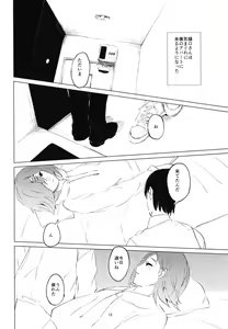 Page 16 of Higuchi-san - preview thumbnail