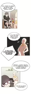 Page 107 of LOQP | Эрос и Купидон - preview thumbnail