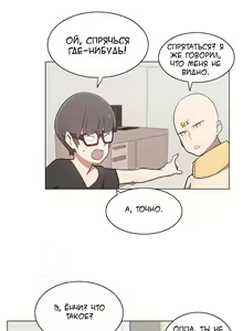 Page 110 of LOQP | Эрос и Купидон - preview thumbnail