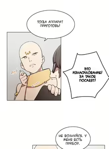 Page 115 of LOQP | Эрос и Купидон - preview thumbnail