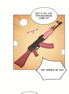 Page 116 of LOQP | Эрос и Купидон - preview thumbnail