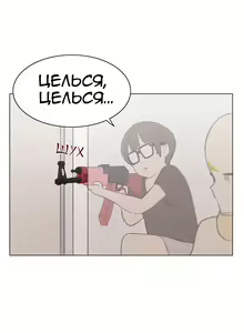Page 121 of LOQP | Эрос и Купидон - preview thumbnail