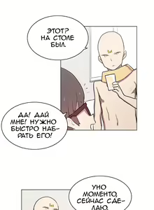 Page 123 of LOQP | Эрос и Купидон - preview thumbnail