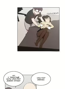 Page 125 of LOQP | Эрос и Купидон - preview thumbnail