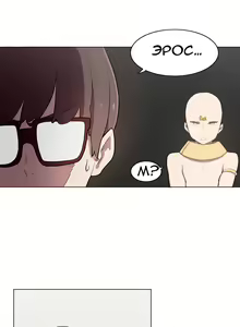 Page 126 of LOQP | Эрос и Купидон - preview thumbnail