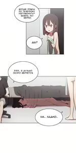 Page 133 of LOQP | Эрос и Купидон - preview thumbnail