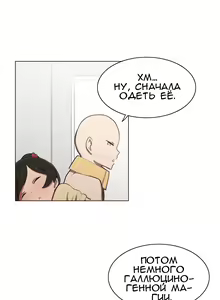 Page 142 of LOQP | Эрос и Купидон - preview thumbnail