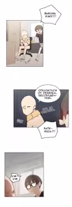 Page 146 of LOQP | Эрос и Купидон - preview thumbnail