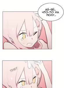 Page 149 of LOQP | Эрос и Купидон - preview thumbnail