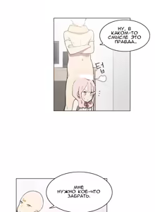 Page 154 of LOQP | Эрос и Купидон - preview thumbnail