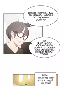Page 157 of LOQP | Эрос и Купидон - preview thumbnail