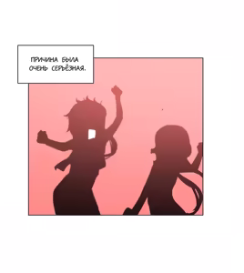 Page 158 of LOQP | Эрос и Купидон - preview thumbnail