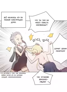 Page 159 of LOQP | Эрос и Купидон - preview thumbnail