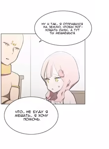 Page 160 of LOQP | Эрос и Купидон - preview thumbnail