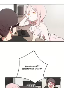 Page 16 of LOQP | Эрос и Купидон - preview thumbnail