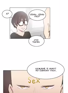 Page 166 of LOQP | Эрос и Купидон - preview thumbnail
