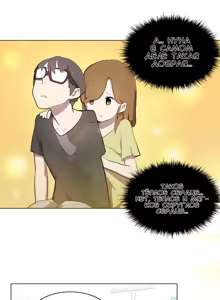Page 171 of LOQP | Эрос и Купидон - preview thumbnail
