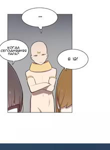 Page 172 of LOQP | Эрос и Купидон - preview thumbnail