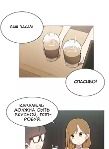 Page 174 of LOQP | Эрос и Купидон - preview thumbnail