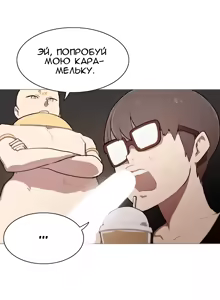 Page 175 of LOQP | Эрос и Купидон - preview thumbnail
