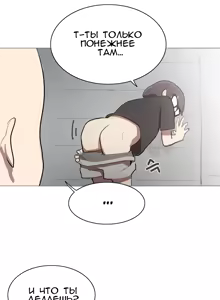 Page 181 of LOQP | Эрос и Купидон - preview thumbnail