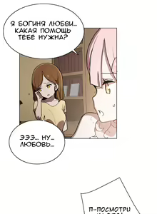 Page 188 of LOQP | Эрос и Купидон - preview thumbnail