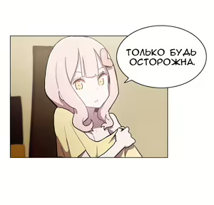 Page 194 of LOQP | Эрос и Купидон - preview thumbnail