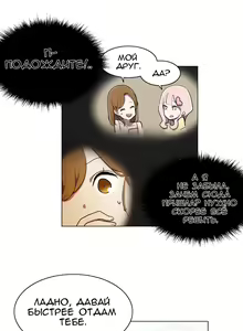 Page 199 of LOQP | Эрос и Купидон - preview thumbnail