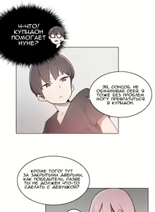 Page 205 of LOQP | Эрос и Купидон - preview thumbnail
