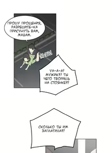 Page 21 of LOQP | Эрос и Купидон - preview thumbnail
