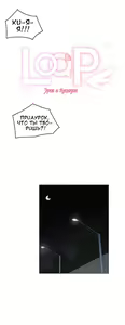 Page 217 of LOQP | Эрос и Купидон - preview thumbnail