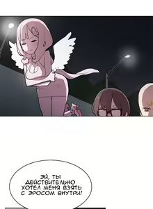 Page 218 of LOQP | Эрос и Купидон - preview thumbnail