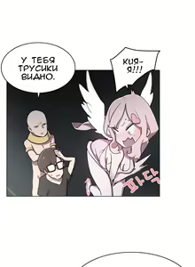 Page 219 of LOQP | Эрос и Купидон - preview thumbnail