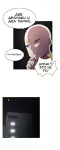 Page 220 of LOQP | Эрос и Купидон - preview thumbnail