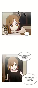 Page 221 of LOQP | Эрос и Купидон - preview thumbnail