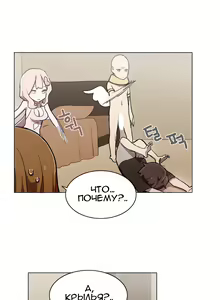 Page 223 of LOQP | Эрос и Купидон - preview thumbnail