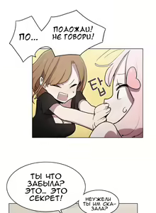 Page 224 of LOQP | Эрос и Купидон - preview thumbnail